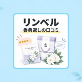 リンベルは最悪？香典返しギフトの口コミ調査｜購入の注意点